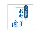 リハ倶楽部おあしす