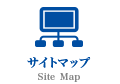 サイトマップ
